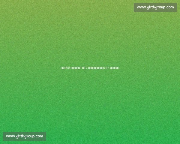 帕尔默 8.8 分全场最佳！1 助攻 2 造杀机难掩传中短板，6 射 3 正成进攻核心