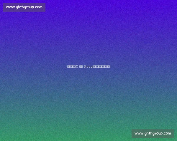 文班亚马复刻 C 罗经典 Siuuu！跨界致敬点燃体育圈共鸣