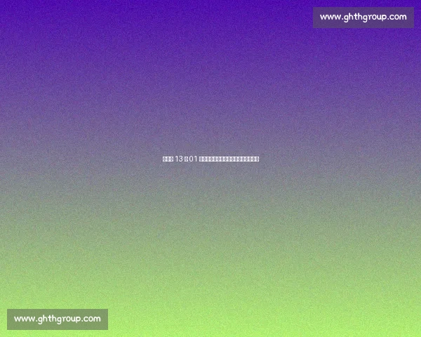 林雨薇 13 秒 01 赛季最佳夺冠！夏思凝伤病困扰获季军